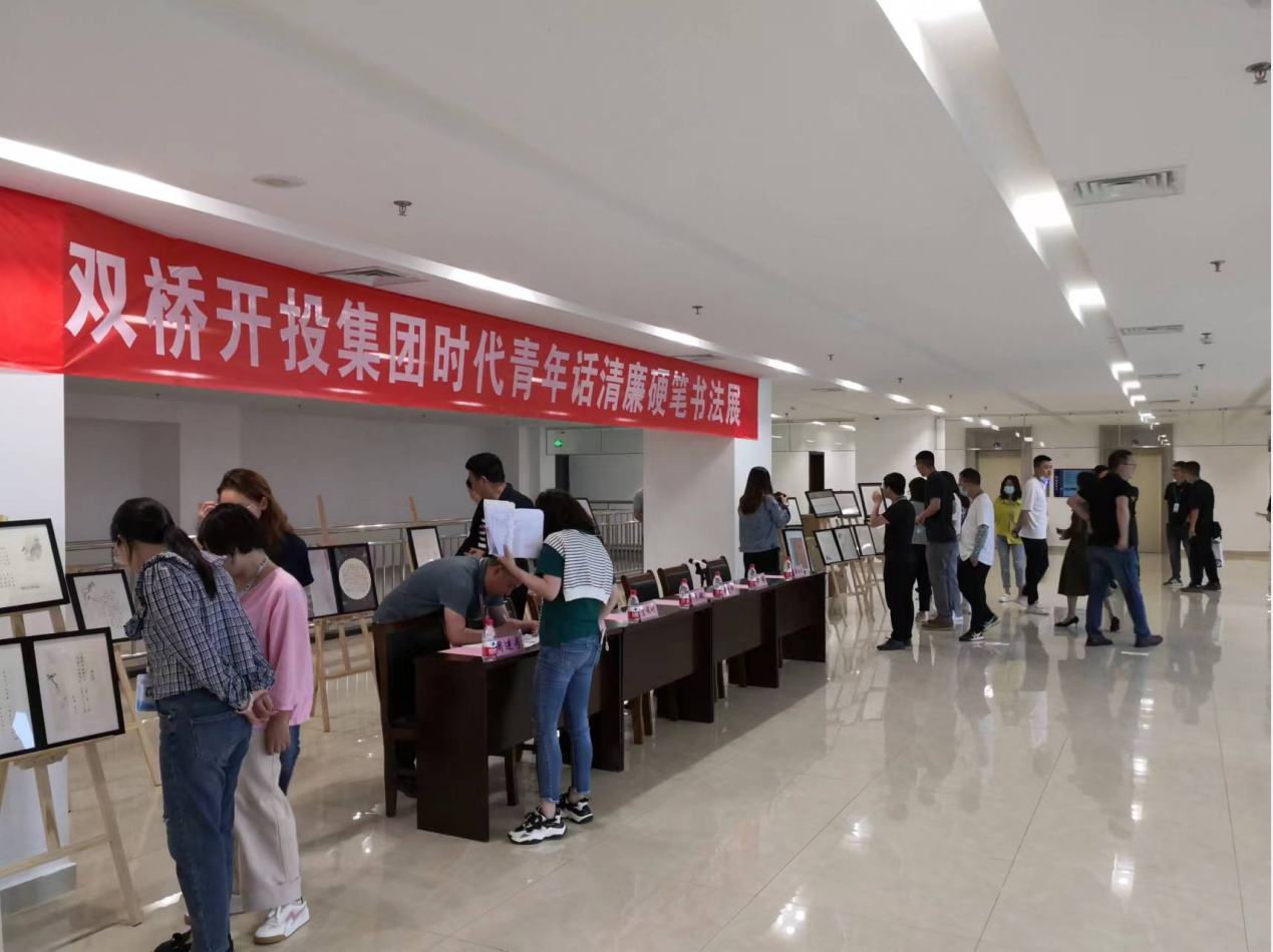 圖為：開投集團舉辦“時代青年話清廉”硬筆書法比賽并展出優秀廉潔書法作品，弘揚廉潔文化.png